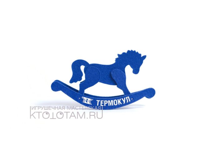 игрушки из фетра с логотипом, игрушки лошадки-качалки символ года, корпоративный подарок