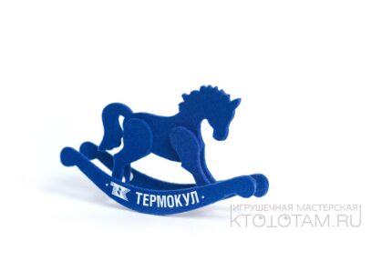 игрушки из фетра с логотипом, игрушки лошадки-качалки символ года, корпоративный подарок
