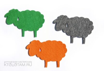 сувенир овечка из листового войлока, натуральная шерсть