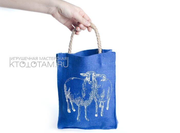 льняная подарочная сумка с рисунком "овечки", сувенир из войлока к году овцы
