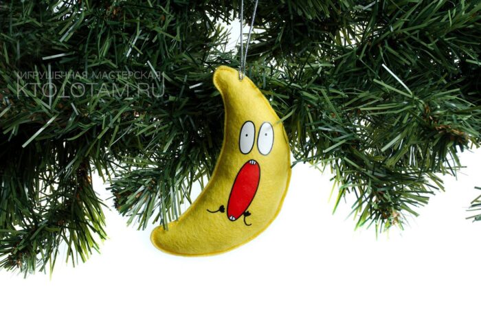 елочная игрушка из фетра "банан" с пожеланиями, авторские игрушки из фетра по эскизам иллюстраторов
