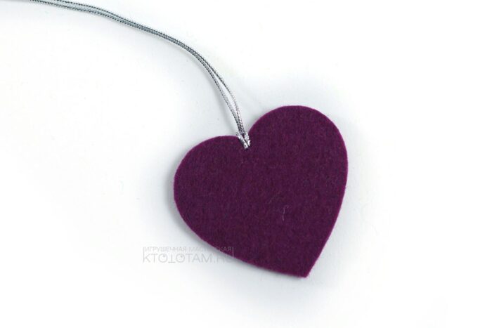 сердце фиолетовое из войлока, фетровое сердце, елочная игрушка сердечко из листового войлока, фигурка сердце из фетра на заказ с логотипом