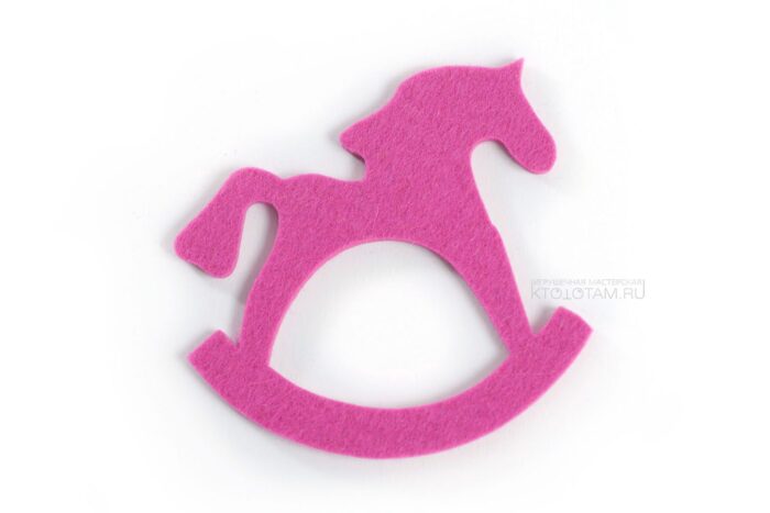 лошадка розовая из войлока, фетровая лошадка, елочная игрушка лошадь из листового войлока, фигурка лошадка из фетра на заказ с логотипом