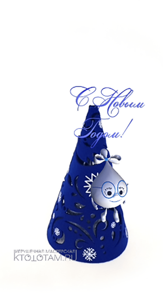 подарок из фетра в виде ёлочки, фетровый сувенир ночник новогодняя ёлка, сувенир с дополненной реальностью, gift with augmented reality