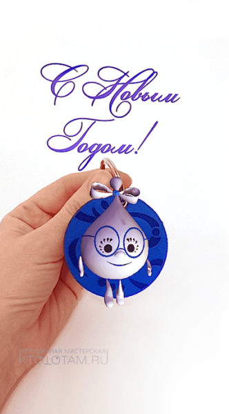 брелок из фетра с дополненной реальностью