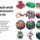 лазерный крой искусственного фетра