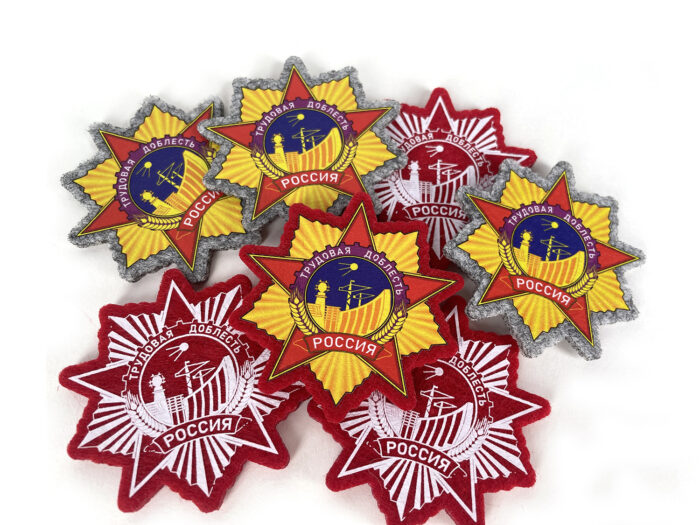 Медали "Трудовая Доблесть" в виде брелоков, магнитов и значков из фетра, эко подарок на заказ