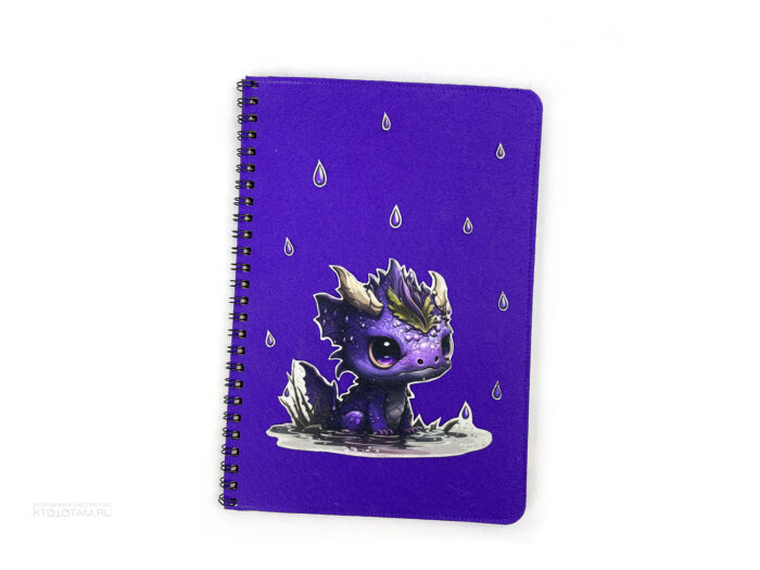 Фиолетовый блокнот на пружине "Дракон по дождем" из фетра, эко сувенирная продукция с логотипом на заказ